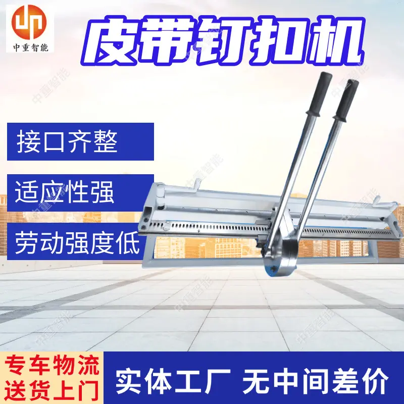 钉扣机(9).png