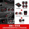 Adecuado para el paquete de accesorios interiores de almohadilla de silicona de carga inalámbrica L6/L7/L8/L9 ideal para el control central del automóvil, suministros especiales.