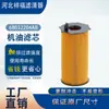 Filtro de Óleo para Fornecedor Fabricante 68032204Ab 68032204Aa Hu820/2X Elemento de Filtro de Óleo