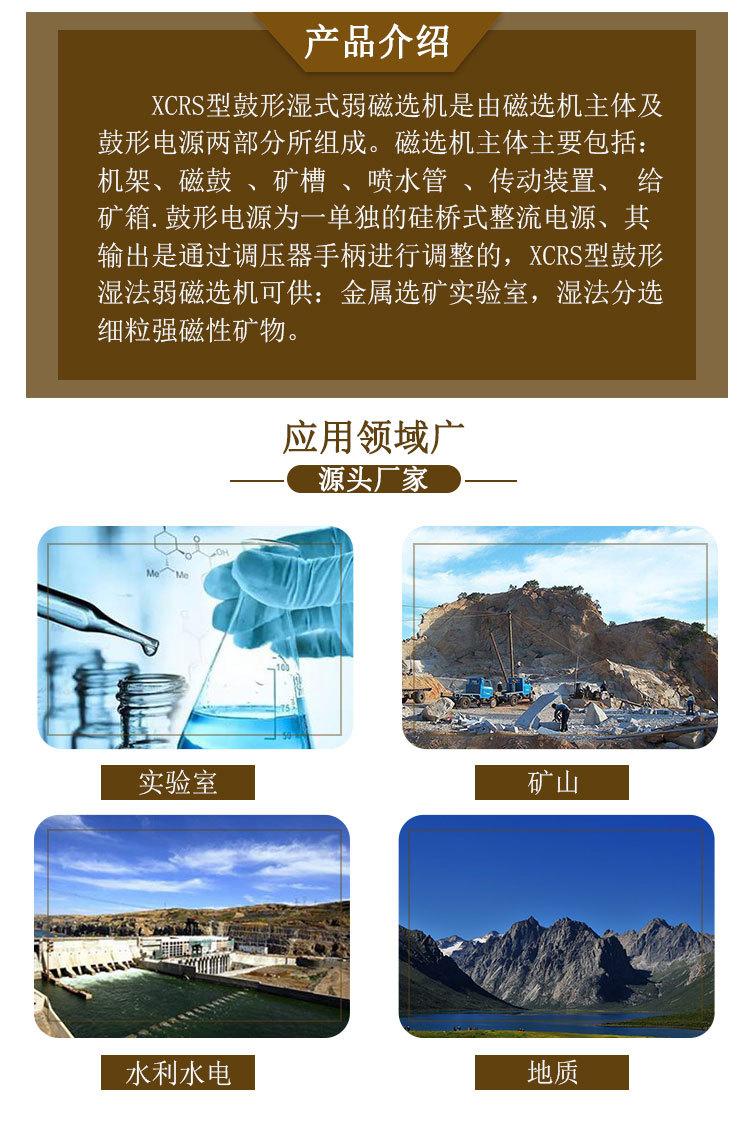 实验室磁选机 (2).jpg