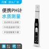 Caneta Medidora de pH Portátil para Água Residual Industrial com Tela Colorida Display Digital Inteligente Tipo Caneta de Alta Precisão Ácido-Base