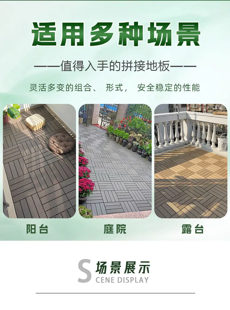 WPC塑木小地板1_11
