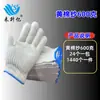 Luvas de Proteção do Trabalho Frete Grátis Luvas de Trabalho de Nylon Espessadas Resistentes ao Desgaste Luvas de Linha de Algodão para Proteção do Trabalho Fábrica Atacado Luvas de Linha Protetora