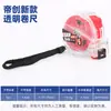 Cinta métrica de acero para herramientas Dichuang, resistente al desgaste, autoblocante, de alta precisión para uso doméstico, cinta métrica gruesa de 5,75 m 10 m, regla medidora