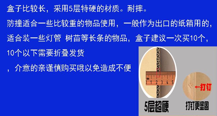 80纸箱描述3