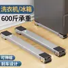 Base Universal com Rodas para Máquina de Lavar, Rack de Armazenamento para Geladeira, Roldana com Rodas, Base Removível à Prova de Choque, Suporte para Eletrodomésticos
