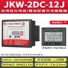 Controlador Inteligente de Compensación de Potencia Reactiva Zhiyue Jkw-2Sc/Dc/Jkl5Cf380V12 Circuitos Condensadores Gabinete Potencia