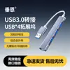 Base de Expansión USB 3.0 Expansor Múltiples Puertos Type-C Estación de Acoplamiento Expansión Convertidor Adaptador USB para Disco Duro Controlador
