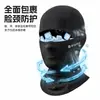 Gorro de Protección Solar a Prueba de Viento para Ciclismo, Máscara Integrada de Seda Helada Transpirable y Amigable con la Piel para Protección Solar de Cara y Cuello, Gorro Interior para Motocicleta