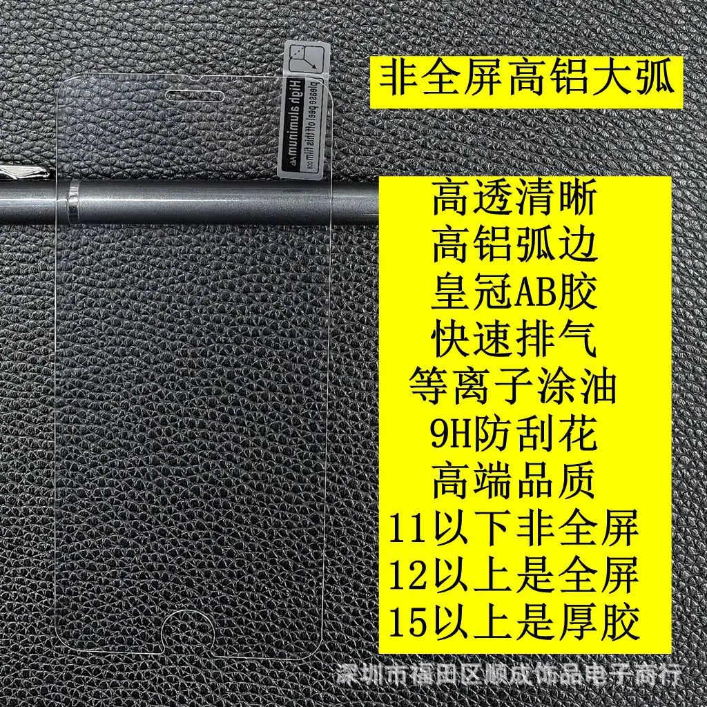 非全屏高铝大弧4