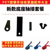 Accesorios para máquinas de embalaje, piezas de máquinas de embalaje manuales, repuestos para dispositivos de embalaje, colección de accesorios integrados para tensor manual