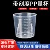 Copos Medidores de Plástico Graduados Atacado 15 20 30 50ml Copos para Xarope de Grau Alimentício Copos Dispensadores Copos Medidores de Laboratório