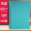 Papel de capa A4 Yuan Hao A3 alongado papel de capa para licitação encadernação papel imitação couro encadernação impressão 180G papel offset