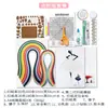 Tiras de Papel 5mm3mm/7mm10mm Set de Herramientas de Papel Coloridas Dropshipping Transfronterizo Amazon Aliexpress