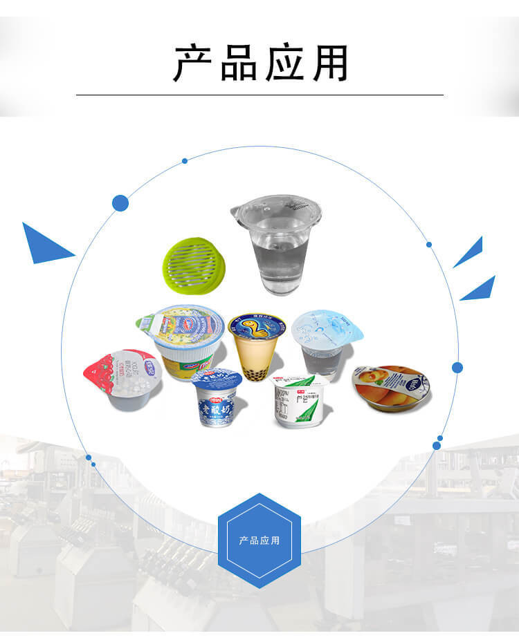 BHJ-16全自动水洗塑料水杯果汁饮料杯盒灌装封口机_04