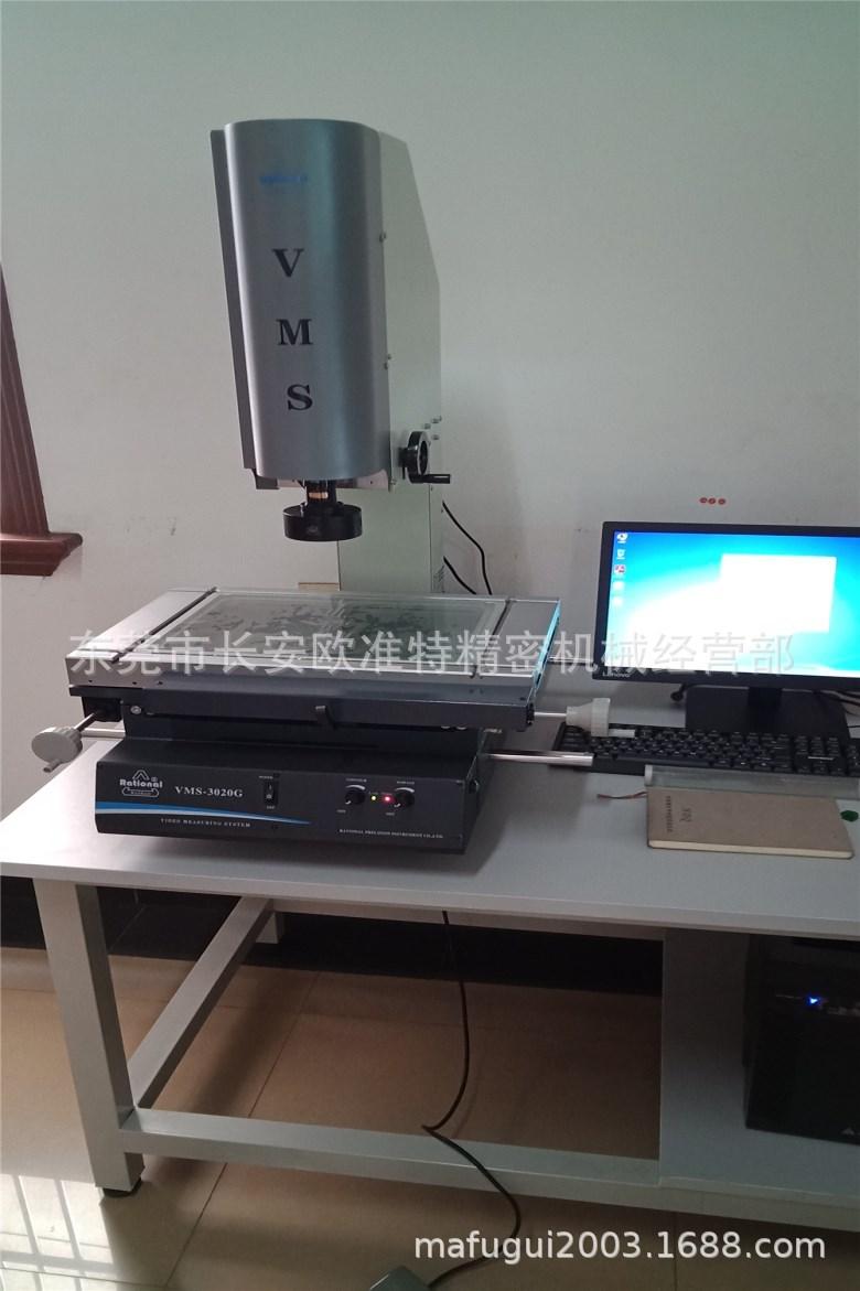 VMS-3020G万濠影像仪