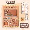 Fubao Panda Creativo Gashapon Órgano Este Bolsillo Diversión Infantil Mecedora Página de Color Descompresión Este Regalo para Estudiantes