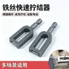 Herramienta para hacer nudos rápidos de alambre, Herramienta universal para hacer nudos de alta eficiencia, Enrollador de alambre hexagonal eléctrico, Herramienta para hacer nudos, Funda retorcedora de alambre
