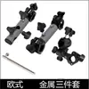 Accesorios para Silla de Pesca Aleación de Aluminio y Magnesio Juego de Tres Piezas Portabatería Multifunción Portaguardapesces Portabandeja de Cebo Portacañas Universal