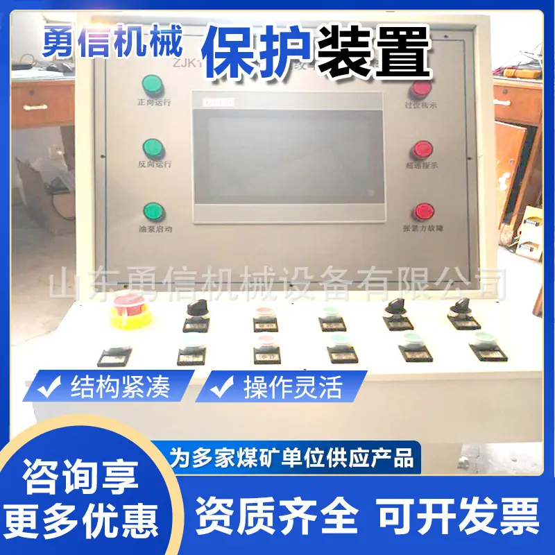 无极绳绞车保护装置主图1.jpg