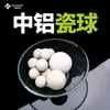 Ventas al por mayor de Protección Ambiental Keyuan Bola de Empaque de 25 mm Resistente a Ácidos Resistente a Álcalis Alta Temperatura Medio Bola de Porcelana de Alúmina de Aluminio