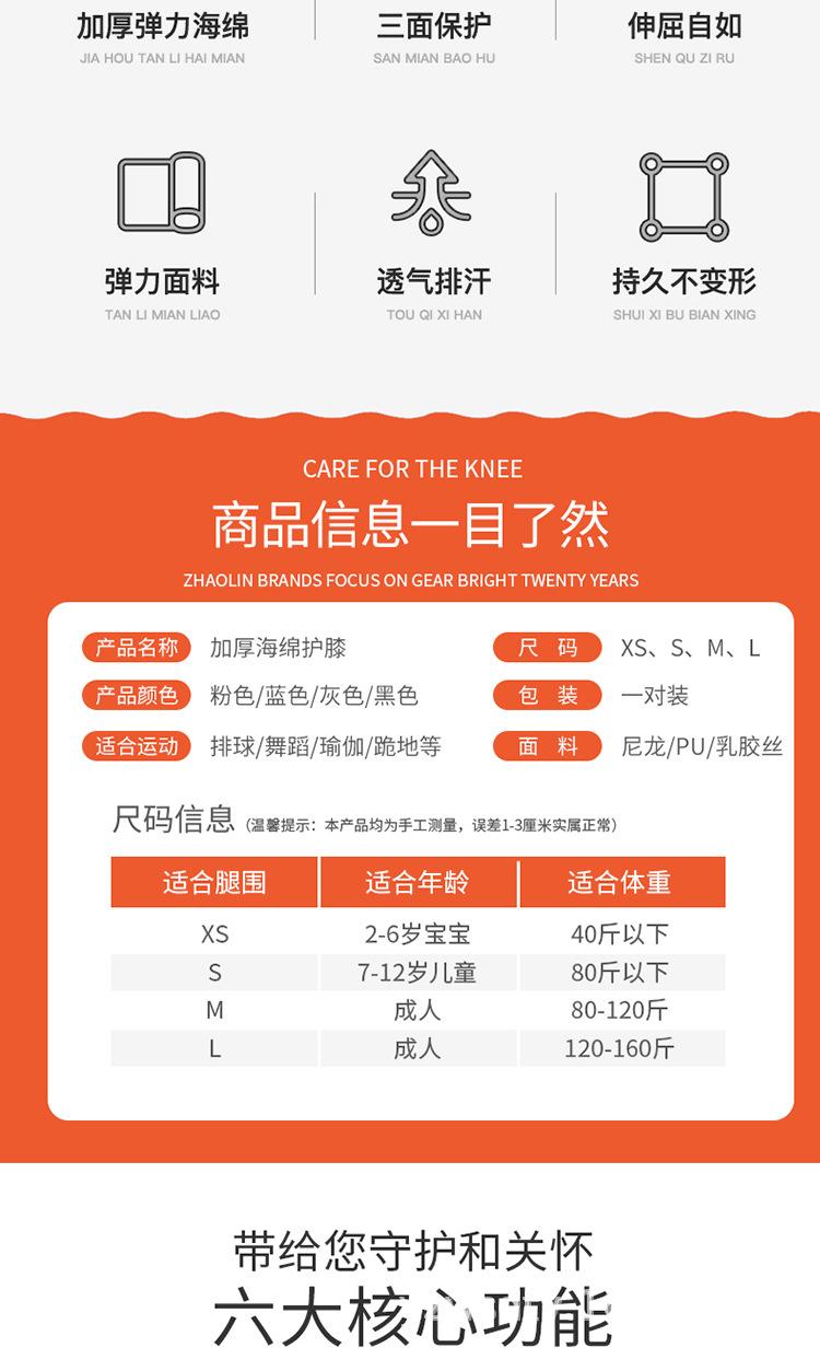 海绵护膝-详情_03.jpg