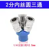 Conector de tubo de bomba de ar macho fêmea PU traqueia macia conector rápido conector pneumático conector de tubo de compressor de ar conector de ar tipo C