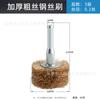 Escova de Arame Elétrica Roda de Polimento Remoção de Ferrugem Escova de Arame de Cobre Espessada Escova de Ferro Roda de Arame para Polimento Limpeza