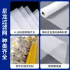 Tela de Nylon de Alta Qualidade, Atacado de Filtro de Nylon, Filtro de Alta Eficiência, Gaze de Nylon, Suprimento Suficiente e Especificações Completas