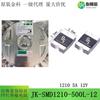 1210 5A 12v SMD termistor fusible de auto-recuperación de baja resistencia JK-SMD1210-500L-12