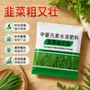 [Específicamente para cebollín] Fertilizante para cebollín para un crecimiento espeso y robusto, promoviendo un crecimiento verde y frondoso y un fuerte desarrollo de raíces en plantas jóvenes; hidrosoluble