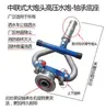 Camión Aspersor Chengli Cañón de Agua Cañón de Alta Presión Boquilla Pistola Pulverizadora Pistola de Agua Camión de Riego Giratorio Accesorios para Camión Aspersor