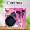 Ferramentas de Cabeleireiro, Pincel para Tingir Cabelo, Pincel para Óleo de Cozinha, Conjunto de 4 Peças de Pincéis para Tingir Cabelo, Pente para Tingir Cabelo, Conjunto de Tigelas para Tingir Cabelo