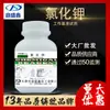 Cloruro de Potasio Dingshengxin Reactivo Estándar Pt 100G/Botella Cas:7447-40-7 Premium Puro Gr100G