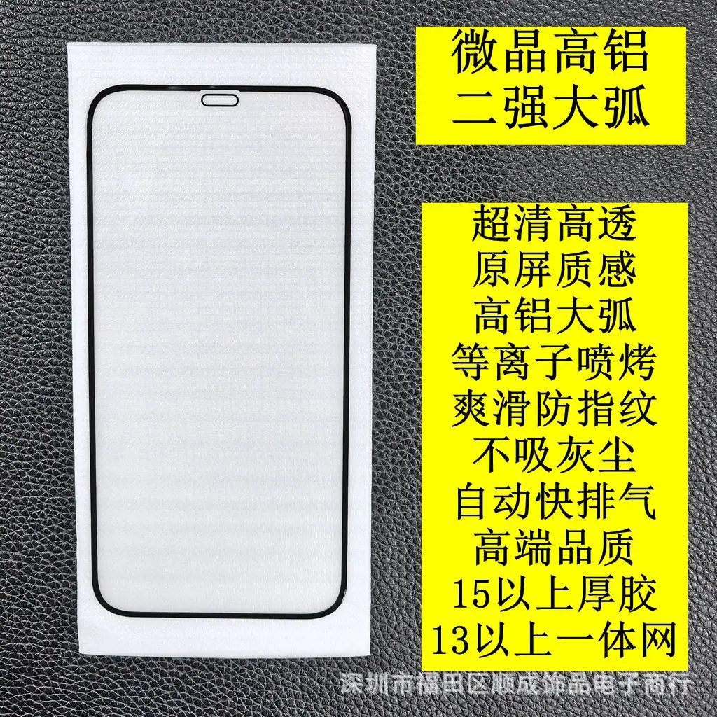 微晶 4