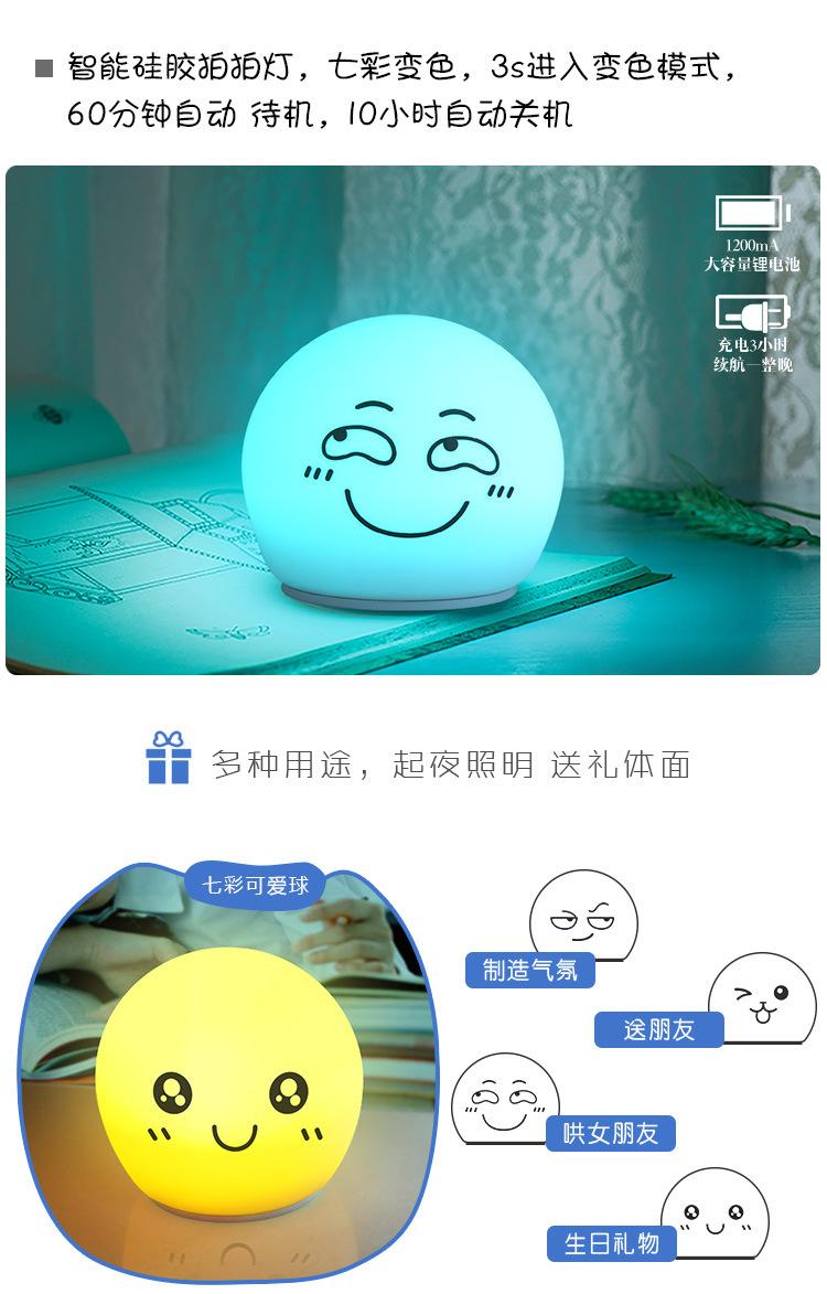 圆形创意硅胶床头助眠小夜灯小台灯拍拍灯undefined
