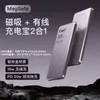 Batería Externa Inalámbrica Magnética Magsafe de Metal Ultradelgada 5000 mAh Carga Rápida PD20W Compacta Portátil