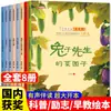 Livros Ilustrados Infantis Premiados de Artistas Chineses Famosos: Eu Amo a Primeira Série, Contos de Fadas de Zhang Qiusheng para Livros Ilustrados de Jardim de Infância