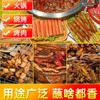 Dois irmãos picante prato seco molho 2 jin Sichuan hot pot tempero pimentão em pó espetos de churrasco prato de molho macarrão pimentão