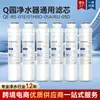 Adecuado para Cartuchos de Filtro Aquaxinyuan, Módulo Purificador de Agua para el Hogar, Filtración de Agua del Grifo Tipo Snap-On, Cartuchos de Filtro Personalizados