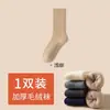 Calcetines Gruesos para Hombre, Calcetines de Media Caña para Otoño e Invierno, Forrados de Felpa, Extra Gruesos, Cálidos, Calcetines Largos de Peluche, Venta al por Mayor de Calcetines Zhuji