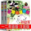 Libros Extracurriculares Imprescindibles para Primer Grado: Versión Pinyin de ¿Cuánto Te Quiero?, Quiero Calentar Este Árbol, Abuelo Debe Hacer Esto