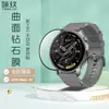 Aplicável ao Oppo Watch S2 Watch Película Composta Macia 3D Curva PMMA Protetor de Tela de Hidrogel OppoWatch S2