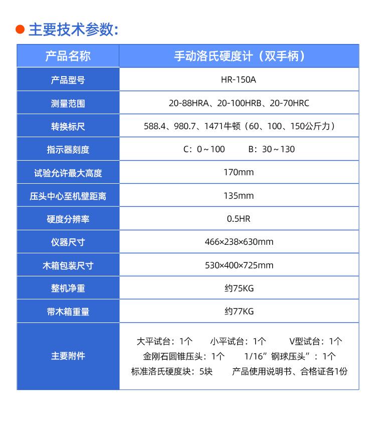 邵氏硬度计详情2_08