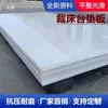 Tábua de corte resistente ao desgaste Painel de mesa de corte De Zhu Tampo de mesa Mesa de corte Placa de tapete para roupas Material de empilhamento de borracha Bancada de trabalho com abertura Placa de tapete de plástico