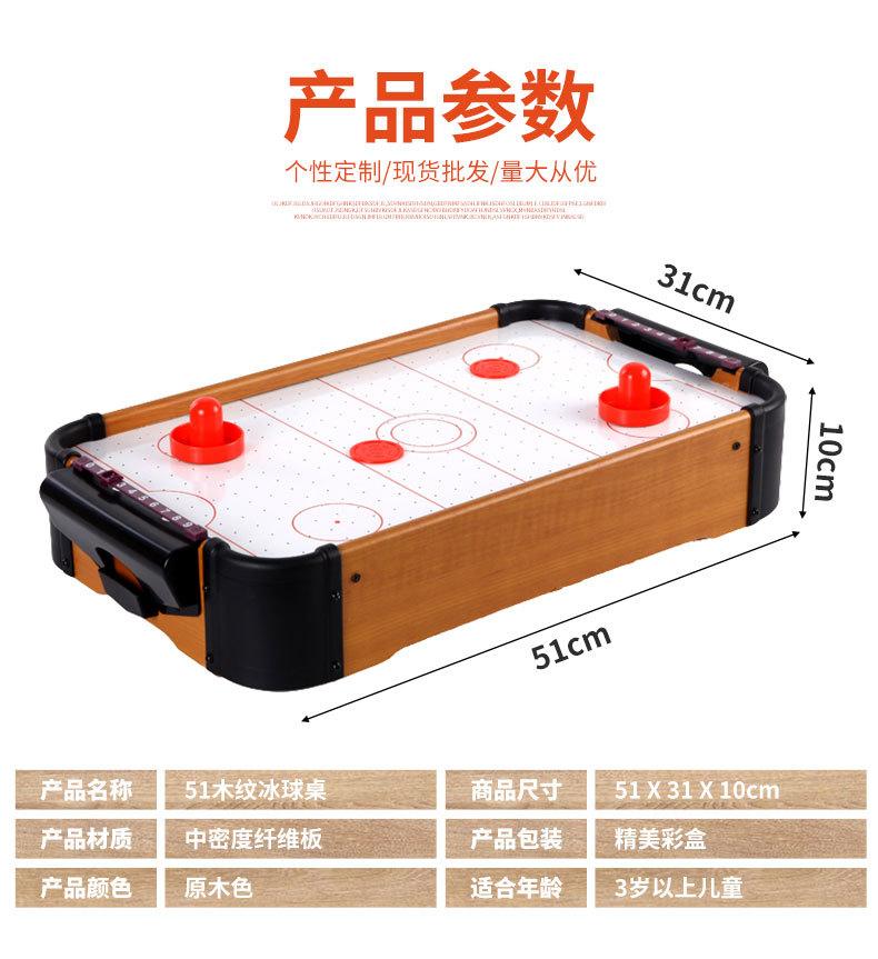 桌上冰球台