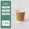Vasos de papel desechables personalizados, vasos huecos de doble capa engrosados, anti-quemaduras, vasos personalizables para café para llevar, leche de soya y bebidas calientes
