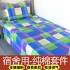 Juego Individual de Sábana, Funda de Edredón, Funda de Almohada de Sarja de Algodón Puro con Rayas Morado-Verde-Amarillo para Litera, Dormitorio Estudiantil Individual