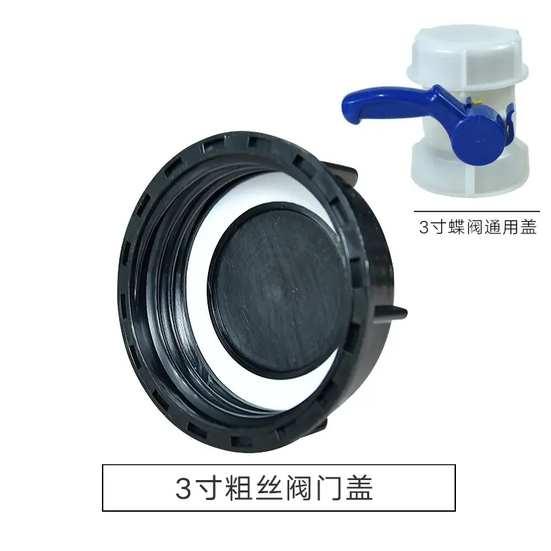 3寸蝶阀通用盖.jpg