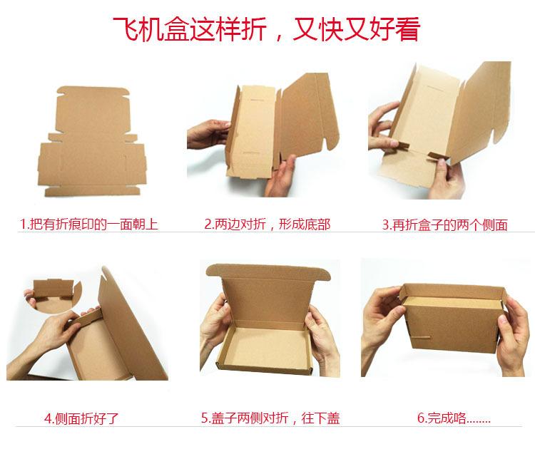 折飞机盒说明图